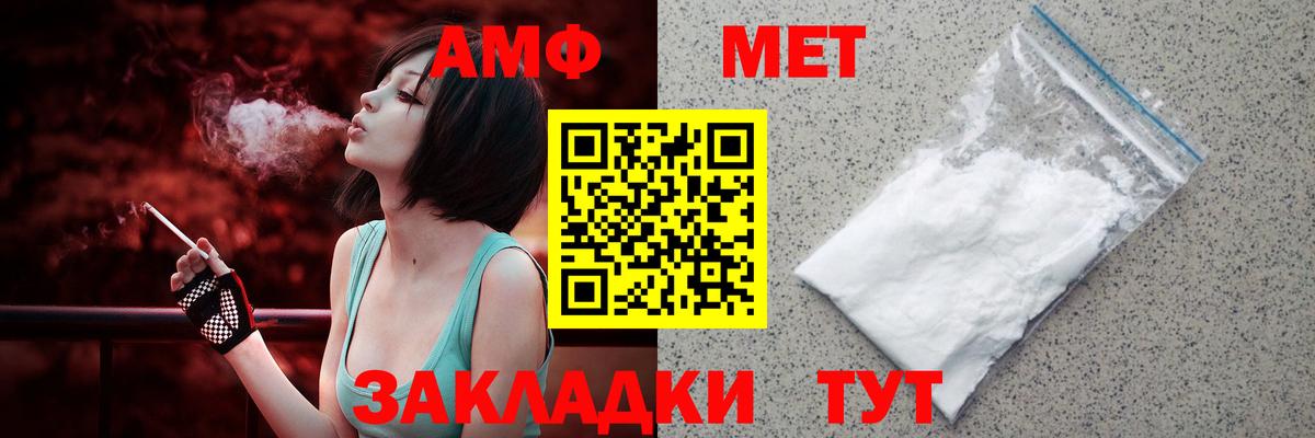 Amphetamine 97% Лесозаводск