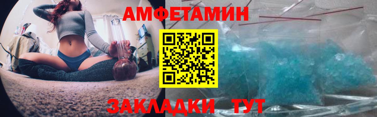 Amphetamine  АМФЕТАМИН 98%  Вход с VPN  Лесозаводск 