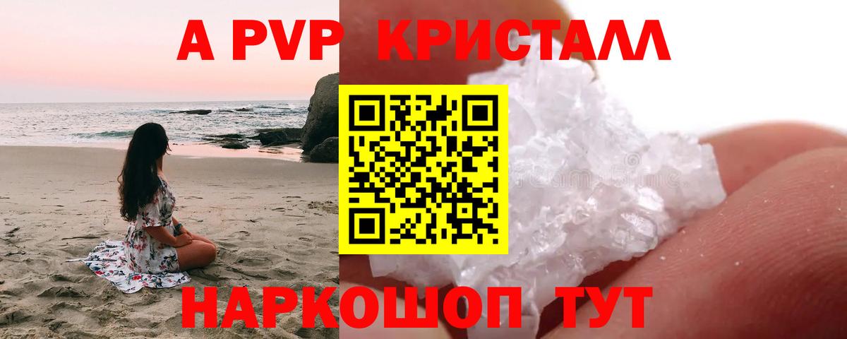 Альфа ПВП СК  Вход с VPN  Alpha-PVP крисы CK  продажа наркотиков  Лесозаводск 