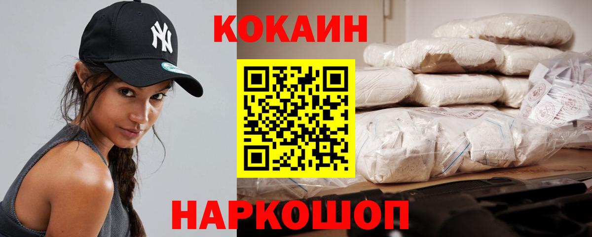 Cocaine VHQ Лесозаводск