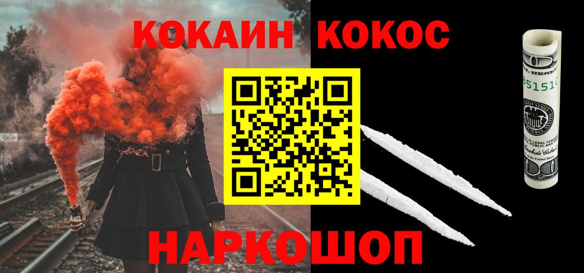 Лесозаводск  КОКАИН Эквадор  Вход с VPN  КОКАИН FishScale 