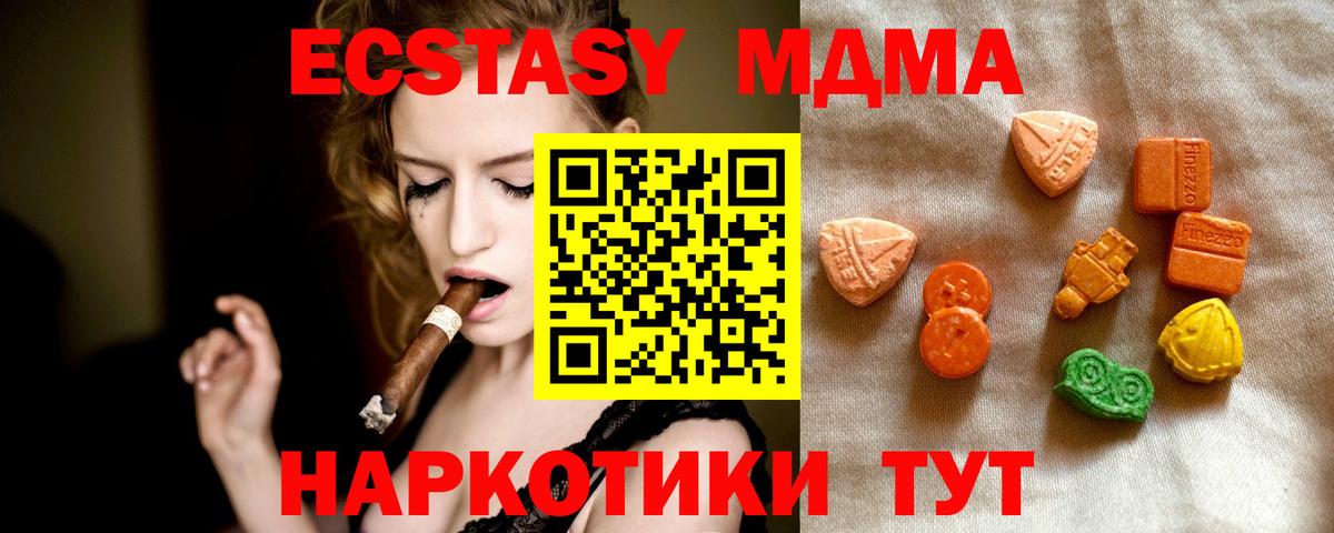 Экстази XTC Лесозаводск