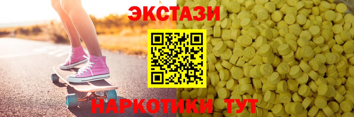 Ecstasy XTC  Ecstasy ешки  Вход с VPN  ЭКСТАЗИ  Лесозаводск 