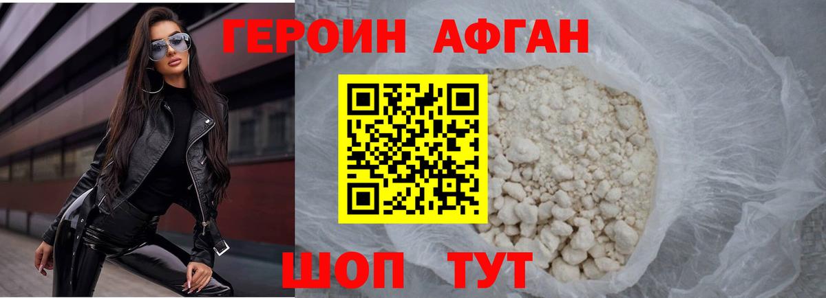 Героин гречка Лесозаводск