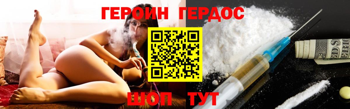 Лесозаводск  ГЕРОИН VHQ  Вход с VPN 