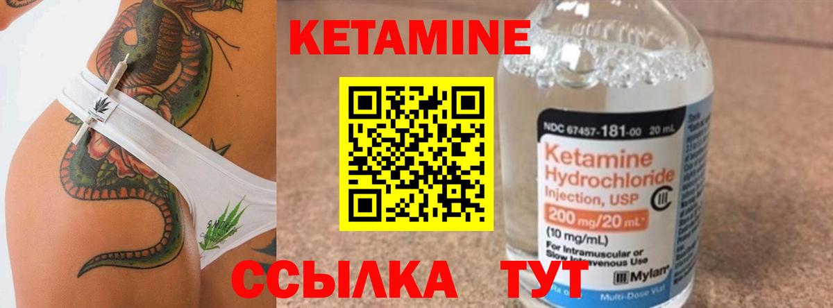 Лесозаводск  Кетамин VHQ  Вход с VPN 