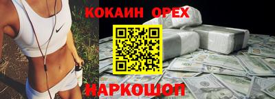кокаин премиум Изобильный