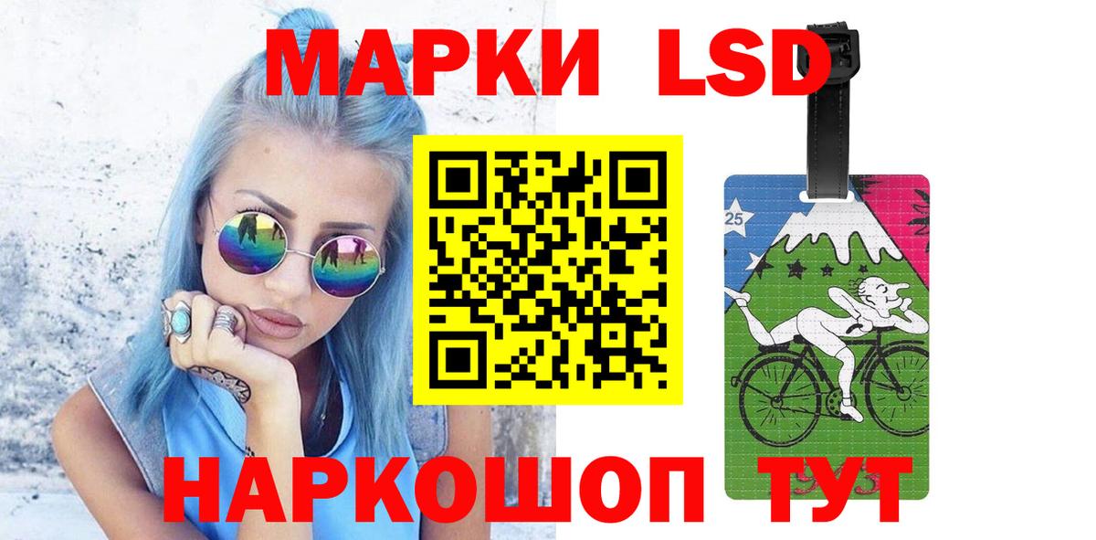 LSD-25 экстази ecstasy Лесозаводск