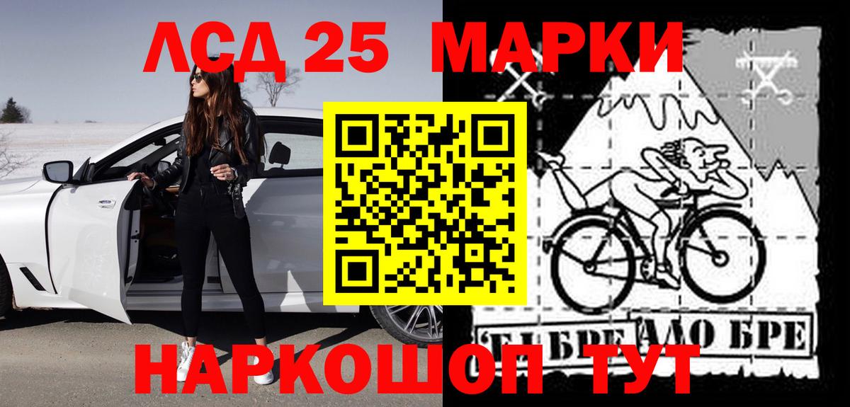 LSD-25 экстази кислота  ЛСД экстази кислота  Вход с VPN  Лесозаводск 