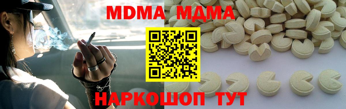 Лесозаводск  MDMA  MDMA crystal  Вход с VPN  МДМА VHQ 