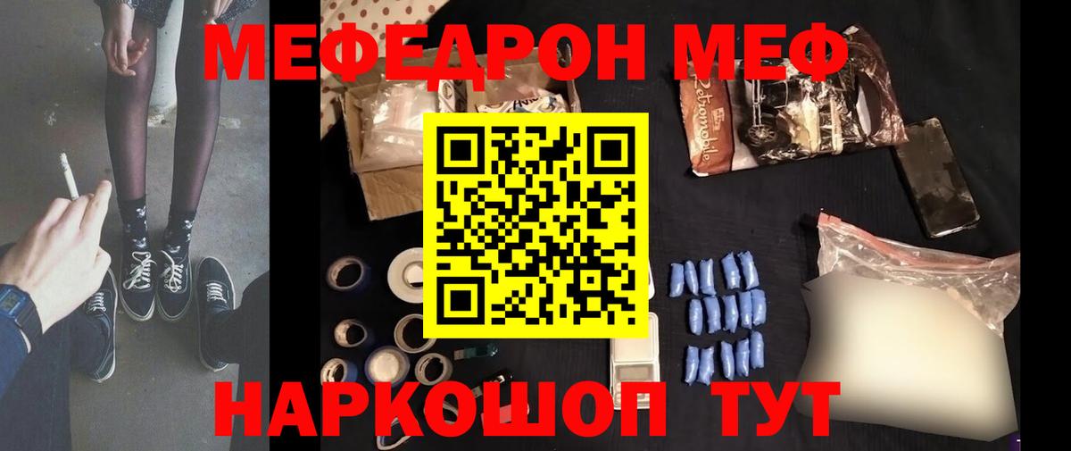 Мефедрон кристаллы Лесозаводск