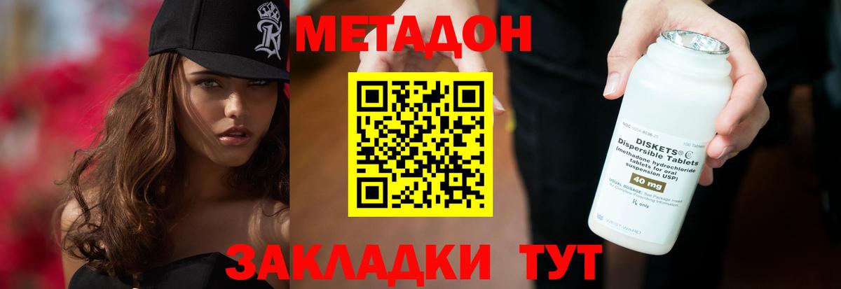 Метадон мёд  МЕТАДОН белоснежный  Лесозаводск  Вход с VPN 