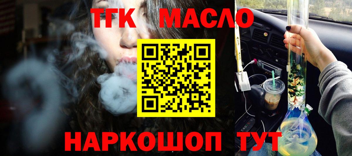 Дистиллят ТГК THC oil  Вход с VPN  Лесозаводск  Дистиллят ТГК Wax 