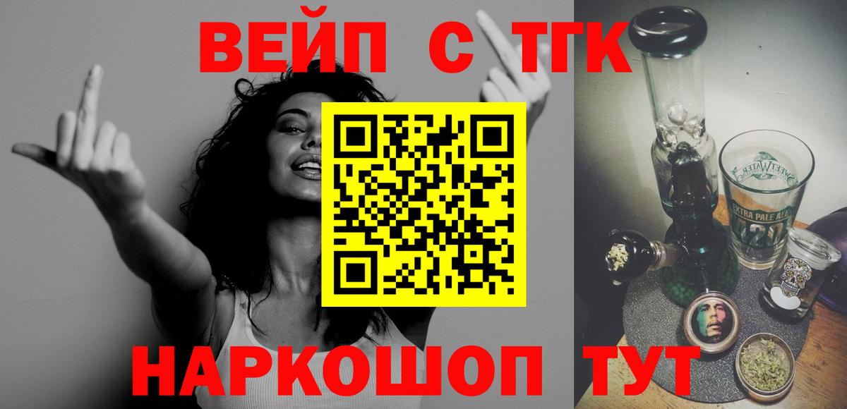 ТГК гашишное масло Лесозаводск